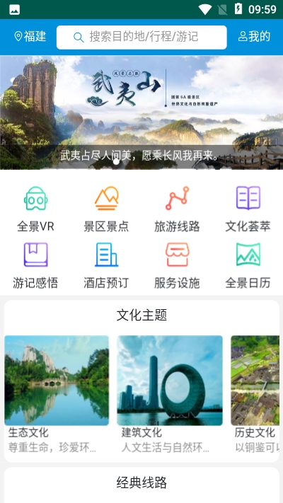 全福游App最新版
