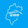 全福游App最新版