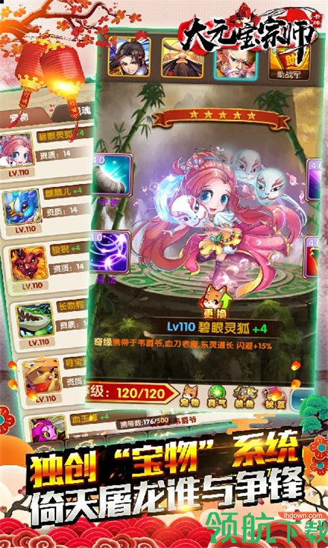 大元宝宗师满V版