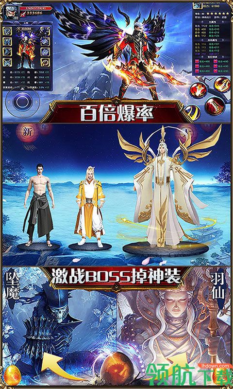 乱世祭BT版