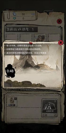 消灭地雷安卓版