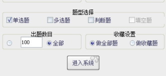 后院理论学习系统客户端官方版