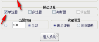 后院理论学习系统客户端官方版