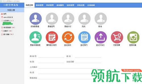牙卫士管理软件