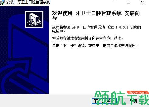 牙卫士管理软件