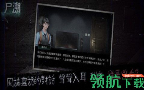 尸溯安卓版