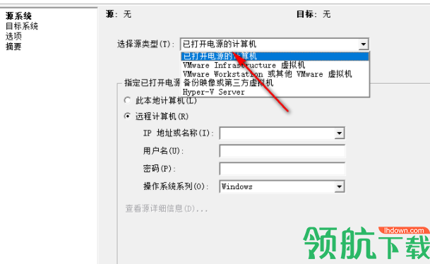 VMwarevCenterConverterStandalone物理机转换虚拟机官方版