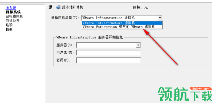 VMwarevCenterConverterStandalone物理机转换虚拟机官方版