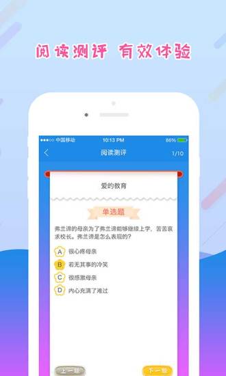 阅读学习
