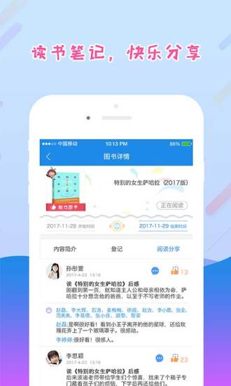 阅读学习