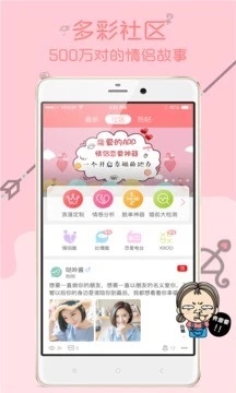 聊天社区