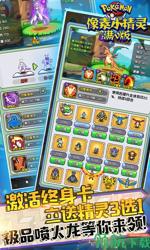 像素小精灵满V版