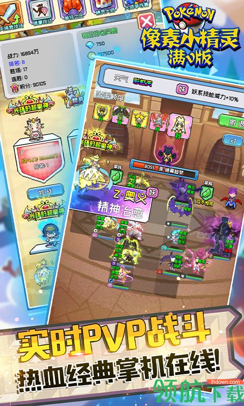 像素小精灵满V版