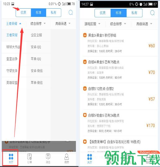 代练妈妈App官方版