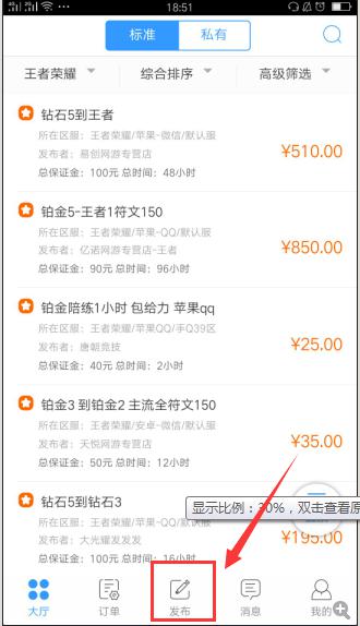 代练妈妈App官方版