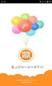 代练妈妈App官方版