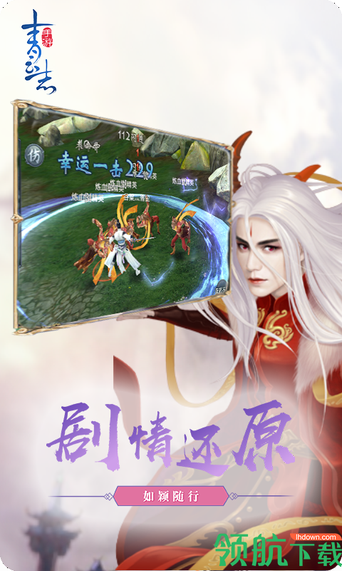 青云志BT版
