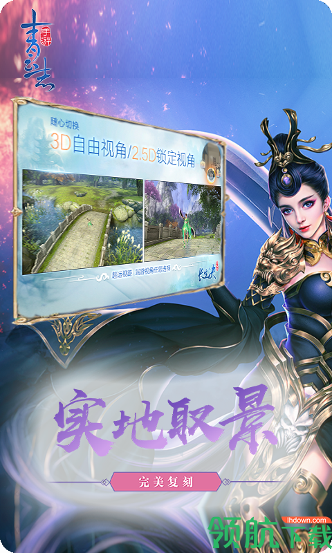 青云志BT版
