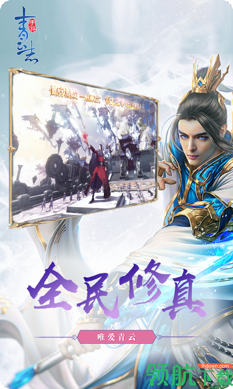 青云志BT版