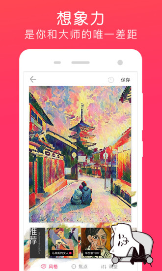 图片编辑