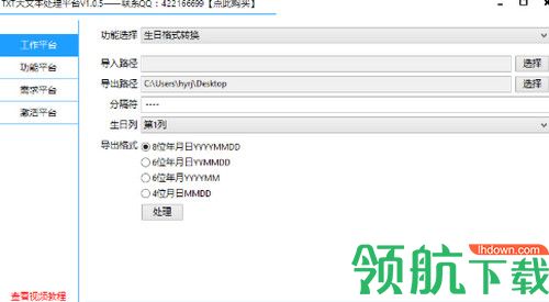 TXT大文本处理工具小巧版