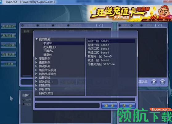 ArcLive街机游戏对战平台