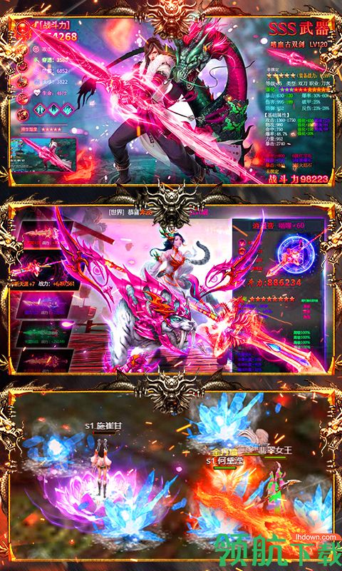 战神新世纪无限钻石版