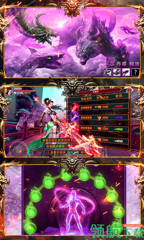 战神新世纪无限钻石版