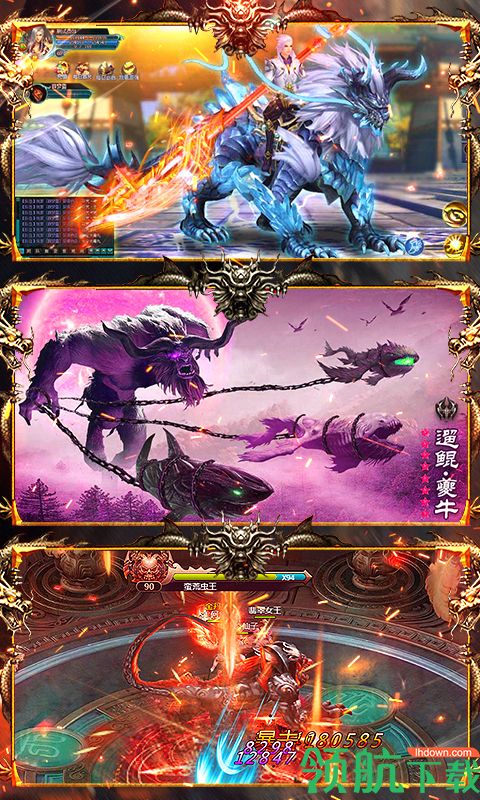 战神新世纪无限钻石版