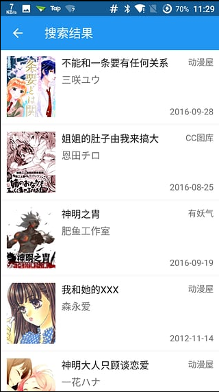 漫画阅读