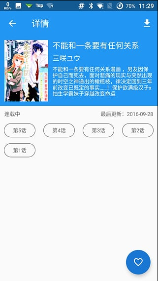 漫画阅读