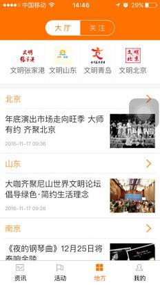 资讯软件