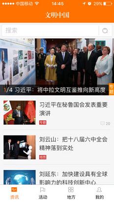 资讯软件
