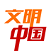 文明中国App手机版