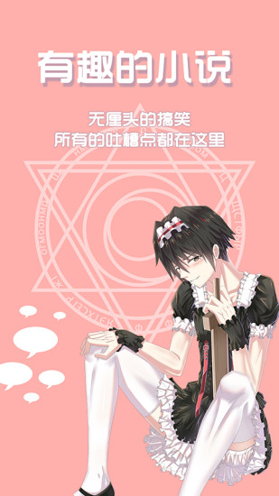 小说阅读器