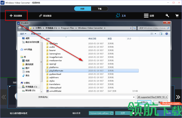 WindowsVideoConverter视频转换工具官方版