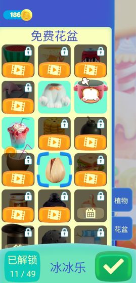 种子吃吃吃安卓版