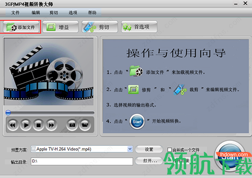 3GP/MP4视频转换大师绿色版