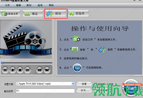 3GP/MP4视频转换大师绿色版