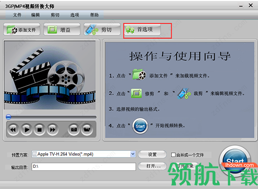 3GP/MP4视频转换大师绿色版