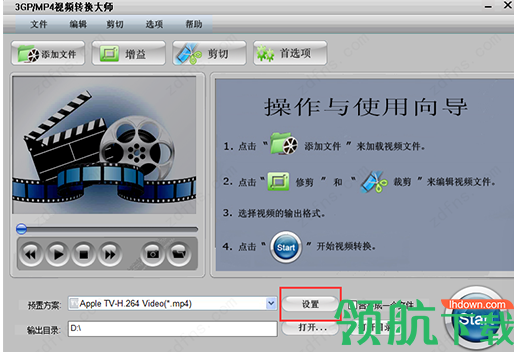 3GP/MP4视频转换大师绿色版