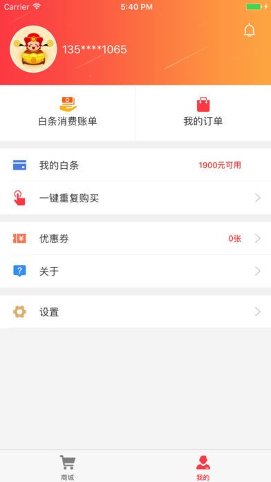 手机商城