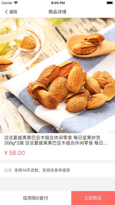 手机商城