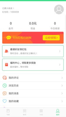 小说阅读器