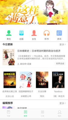 小说阅读器