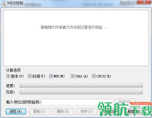 MD5校验王绿色官方版