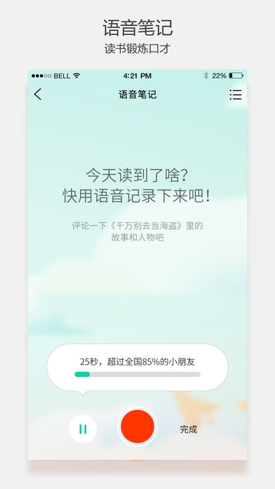 阅读学习