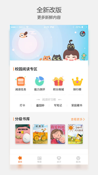 阅读学习