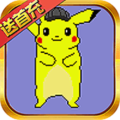 像素大陆星耀版