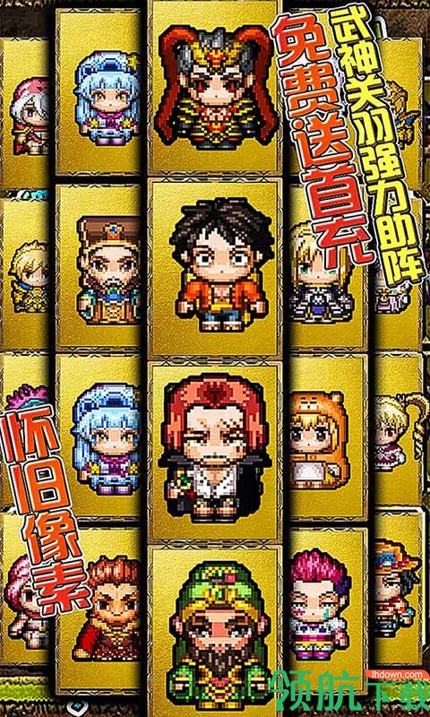 像素大陆星耀版